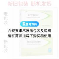 复方甘草酸苷片(帅能)