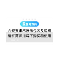 普乐安片(前列康)