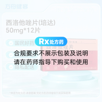 西洛他唑片(培达)