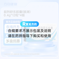 前列舒乐胶囊(银涛)