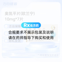 奥氮平片(欧兰宁)