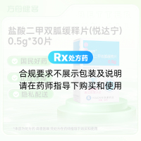 盐酸二甲双胍缓释片(悦达宁)