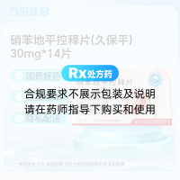 硝苯地平控释片(久保平)