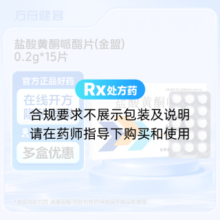 盐酸黄酮哌酯片(金盟)