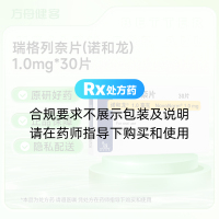 瑞格列奈片(诺和龙)