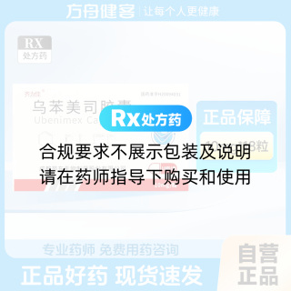 乌苯美司胶囊(齐力佳)