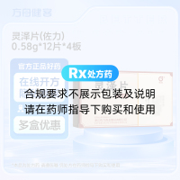 灵泽片(佐力)