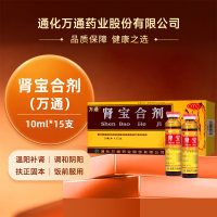肾宝合剂(万通)