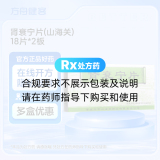 肾衰宁片(山海关)