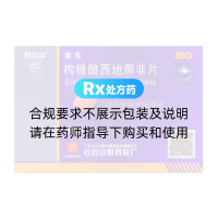 枸橼酸西地那非片(白云山/金戈)