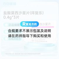 盐酸莫西沙星片(拜复乐)