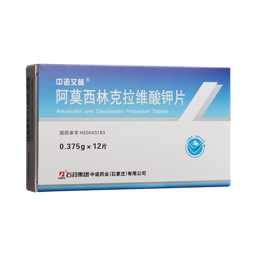 阿莫西林克拉维酸钾片(中诺艾林)