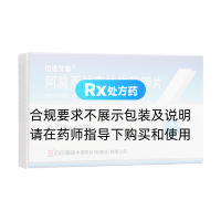 阿莫西林克拉维酸钾片(中诺艾林)