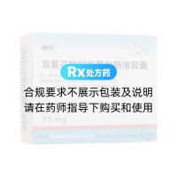 双氯芬酸钠双释放肠溶胶囊(戴芬)