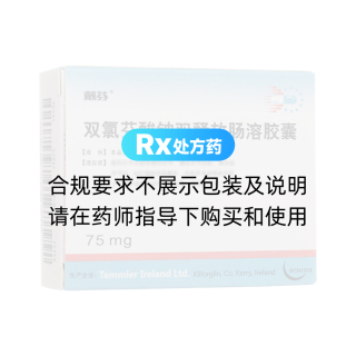 双氯芬酸钠双释放肠溶胶囊(戴芬)