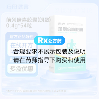 前列倍喜胶囊(朗致)