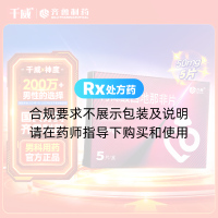 枸橼酸西地那非片(千威)