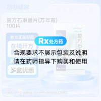 复方石淋通片(万年青)