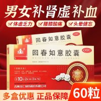 回春如意胶囊(玉仁)