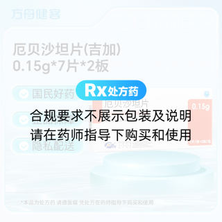 厄贝沙坦片(吉加)