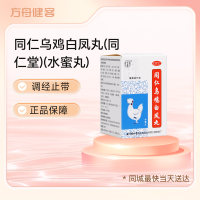 同仁乌鸡白凤丸