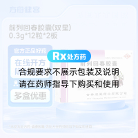 前列回春胶囊(双星)