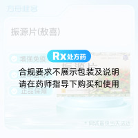 振源片(敖喜)
