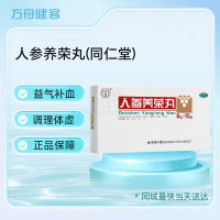 人参养荣丸(同仁堂)