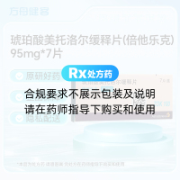 琥珀酸美托洛尔缓释片(倍他乐克)