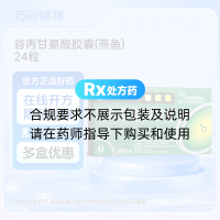 谷丙甘氨酸胶囊(燕鱼)