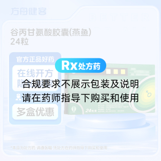 谷丙甘氨酸胶囊(燕鱼)