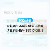 振源片(敖喜)