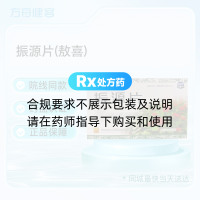 振源片(敖喜)