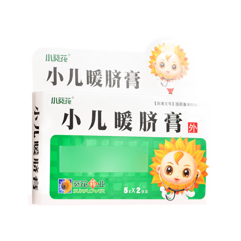 小儿暖脐膏(小葵花)