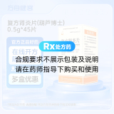 复方肾炎片(葫芦博士)