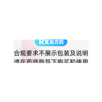 硝呋太尔片(普乐)