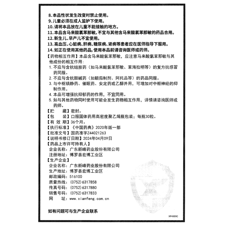 商品说明书