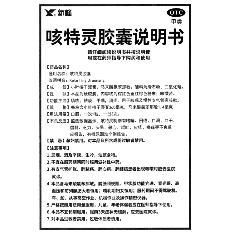 商品说明书