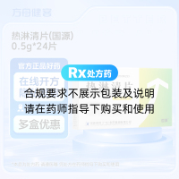 热淋清片(国源)