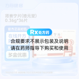 肾衰宁片(德元堂)