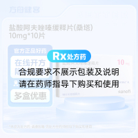 盐酸阿夫唑嗪缓释片(桑塔)