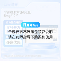 非那雄胺片(保列治)