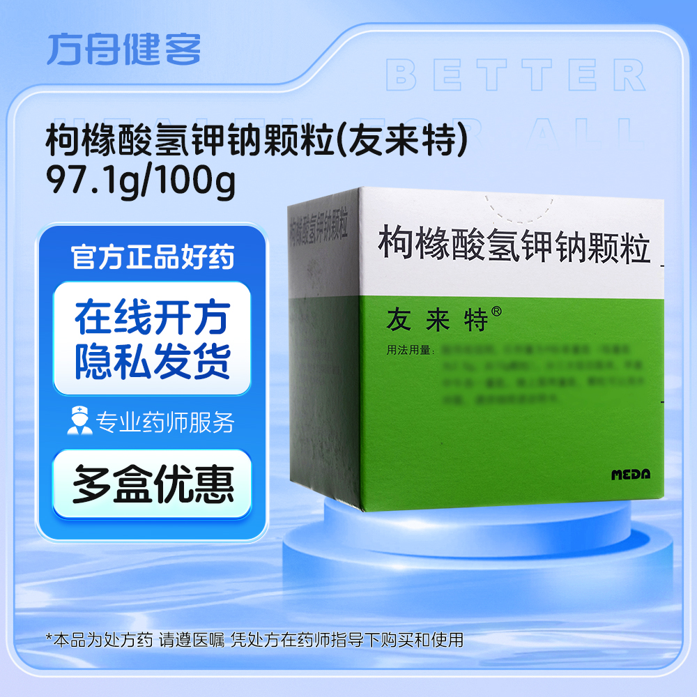 枸橼酸氢钾钠颗粒