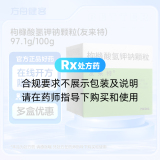 枸橼酸氢钾钠颗粒(友来特)