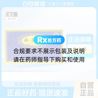 西黄丸(克难)