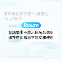培哚普利叔丁胺片(雅施达)