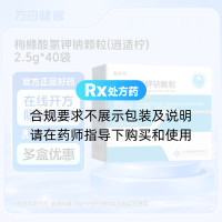 枸橼酸氢钾钠颗粒(逍适柠)