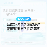 胞磷胆碱钠胶囊(思考林)