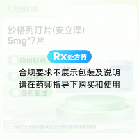 沙格列汀片(安立泽)