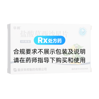 盐酸莫西沙星片(言宁)